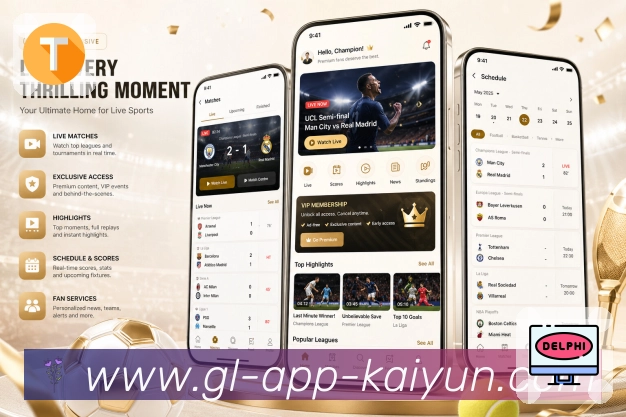 <strong>开云App</strong>体育直播App截图